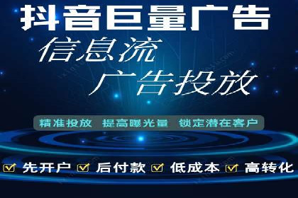 信息流代运营案例：打造爆款广告